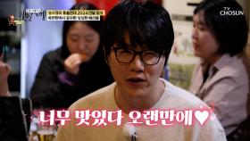 양념장은 사치😤 그냥 먹어도 입맛을 돋우는✨ 싱싱한 멍게의 맛😍 TV CHOSUN 241229 방송