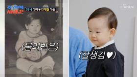 13개월 미소천사👶 성국과 많이 닮은 아들 ♥시윤이♥ TV CHOSUN 250106 방송