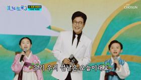 ‘설날’♪에도 미스터트롯3와 함께💞 즐거운 명절 보내세요🤗 TV CHOSUN 250130 방송