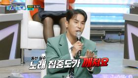기대보다 아쉬웠던 용트림💦 예상 밖의 혹평 릴레이💥 TV CHOSUN 250206 방송
