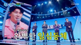 눈과 귀 모두 사로잡은 무대🎇 환상의 팀워크를 자랑한 트로뻥즈🤩 TV CHOSUN 250206 방송