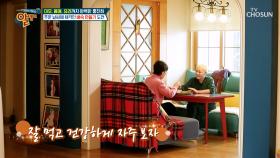 24시간이 모자라😮 홍진희의 건강한 하루 일과💪 TV CHOSUN 250216 방송