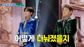 같은 하늘에☁ 두 개의 태양은☀ 없다❌ 베테랑🆚베테랑 TV CHOSUN 250220 방송