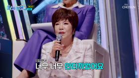 믿고 듣는 목소리🎤 임찬에게 아쉬웠던 점이 있다?!🥺 TV CHOSUN 250220 방송