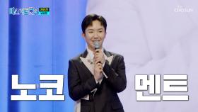 이별 감성 100% 승민 군 혹시 진짜 헤어졌어요?!😮 TV CHOSUN 250227 방송