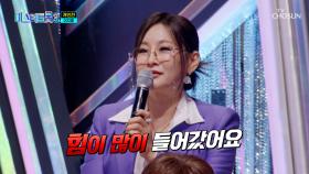 베테랑인 이지훈에게도 너무 높은🙄 트롯의 벽🧱 TV CHOSUN 250227 방송