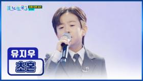 애절한 👑지우 왕자님👑 목소리에 kijul😵 ‘초혼’♪ TV CHOSUN 250306 방송