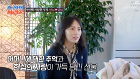 본격적으로 결혼👰🤵 준비 시작?! 허락받은 후 처음 만나는 두 사람💓 TV CHOSUN 250317 방송