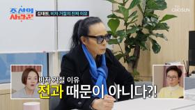 두 차례의 미국 비자 거절🙅‍♂️ 태원의 전과 때문이 아니다?😱 TV CHOSUN 250317 방송