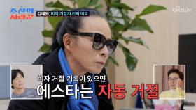 태원의 마지막 동아줄😖🙏 구세주를 찾아 변호사 사무실 입성😤 TV CHOSUN 250317 방송