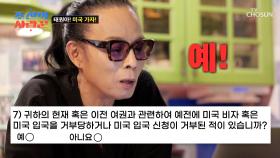 미국 입국이 거부된 적 있습니까?💬 모든 질문에 100% 진실만을 대답하는 태원😅 TV CHOSUN 250317 방송