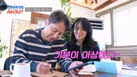 [선공개] 예비 신랑 현섭의 본격 결혼 준비가 공개됩니다! TV CHOSUN 250317 방송