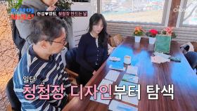 티격태격😝 예비부부 현섭 ♥ 영림의 청첩장 고르기💌 TV CHOSUN 250317 방송