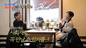 [비하인드 영상] 느낌이 좋은 곰탕집?! (feat.오징어게임) TV CHOSUN 250317 방송