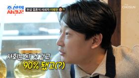 이미 섭외한 것처럼 설레발치는 허풍 듀오🤩 현섭과 천수 TV CHOSUN 250317 방송
