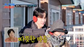 용식을 위해 준비물과 선물까지 바리바리 챙겨온 사위 원혁😊🎁 TV CHOSUN 250324 방송