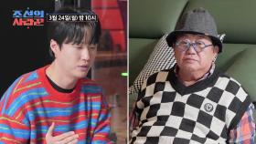 [선공개] 원혁의 첫 고백, 용식의 진심 어린 조언 TV CHOSUN 250324 방송