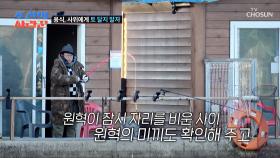사위가 월척을 낚다🎣 이게 다 츤데레 용식 덕분?🤔 TV CHOSUN 250324 방송