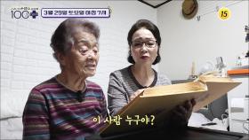 치매와의 안전 이별_손범수와 함께 100세 더하기 47회 예고 TV CHOSUN 250329 방송