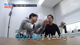 옆에서 응원이요?!😅 경험자가 알려주는 정액 검사 과정🤗 TV CHOSUN 250324 방송