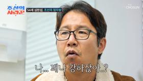 선생님 저 괜찮나요❓ 상상도 못 한 비뇨기과 검사 결과😮 TV CHOSUN 250324 방송