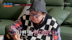 용식에게 쌈 주기 성공🙌 점점 가까워지는 두 사람🥰 TV CHOSUN 250324 방송