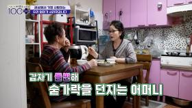 치매 진단🧠 이후 점점 사라져 가는 내가 알던 엄마의 모습😰 TV CHOSUN 250329 방송