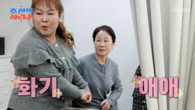 나 빼고 화기애애☺ 딸 지민에게만 무뚝뚝한 엄마😥 TV CHOSUN 250331 방송