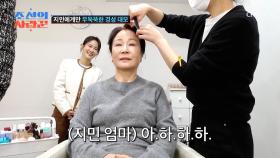 지민이의 살가운 표현🥰에도 소박한 엄마의 리액션😅 TV CHOSUN 250331 방송