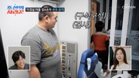 드디어 아들 집🏡 입성한 경실의 철저한 집 검사(?)🧐 TV CHOSUN 250331 방송
