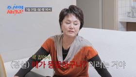 [선공개] 어릴 적 바빴던 엄마에게 서운함을 느끼는 아들 TV CHOSUN 250331 방송
