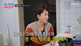 나도 아빠랍니다👪 아들 이훈이를 위한 아빠 보승의 정성💓 TV CHOSUN 250331 방송
