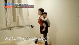 [비하인드 영상] 할머니 경실의 손자 이훈이 재우기 미션😴 TV CHOSUN 250331 방송