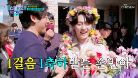 🌟하동의 아들🌟 빈아가 왔는데 이 정도 환영은 기본이지😤 TV CHOSUN 250403 방송