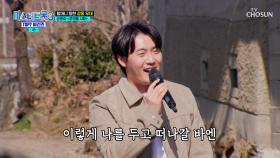 노래도 멘트도 AI급🤖 완벽한 손빈아✨ ‘조약돌 사랑’♪ TV CHOSUN 250403 방송