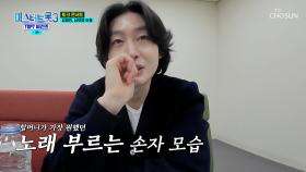 용빈이가 10년 만에 마이크를✊🎤 다시 잡은 이유 TV CHOSUN 250403 방송