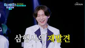 예능마저 진?! 새로운 N 행시를 개척하는 용빈🤣 TV CHOSUN 250403 방송