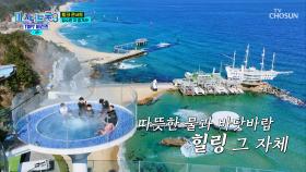 여기가 파라다이스😍 바다 뷰를 보며 즐기는 노천탕 & 수영🏊‍♂ TV CHOSUN 250403 방송