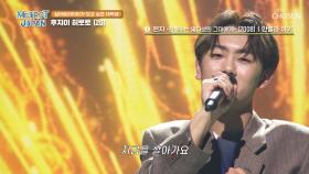 마법 같은✨ 후지이 히로토의 목소리 ‘편지-친애하는 열다섯의 그대에게-’♪💌 TV CHOSUN 250405 방송