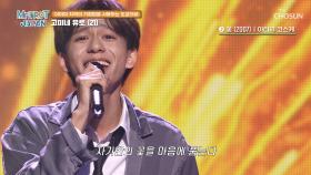 노래까지 잘하는 도쿄대생😲 고미네 유토의 ‘꽃’♪ TV CHOSUN 250405 방송