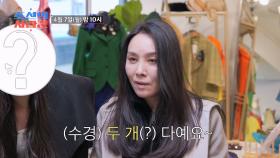 [선공개] 남다른 모녀사이 TV CHOSUN 250407 방송
