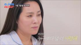 [선공개] 딸 결혼식 전날 밤, 딸에게 전하는 진심 TV CHOSUN 250407 방송