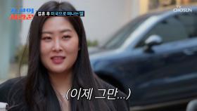 엄마 제발 그만😓 딸에게 뭐든 다 사주고 싶은 💥수경의 폭주💥 TV CHOSUN 250407 방송