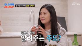 짠~🥂 결혼식 전날 잔을 부딪치는 수경 모녀의 술자리🤩 TV CHOSUN 250407 방송