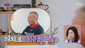 딸 한별이 만든 정성 가득 보양식🥘에 대한 아빠의 속마음🤔 TV CHOSUN 250408 방송