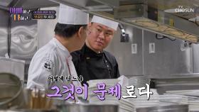 폭풍전야 속 아들에게 밀착 감시 모드🧐 장착한 여경례 셰프 TV CHOSUN 250408 방송