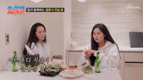 이제야 실감이 나는 딸의 결혼에 눈물이 시도 때도 없이 울컥😢 TV CHOSUN 250407 방송