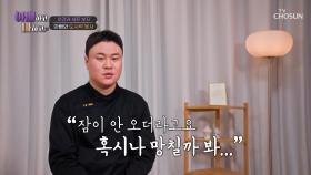 아빠와 함께 봉사 가는 날👨‍🍳 만반의 준비를 하는 아들😤 TV CHOSUN 250408 방송