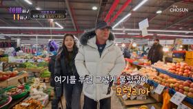 손잡고 나란히🧑‍🤝‍👩 한별 부녀의 제주 전통 시장 데이트💓 TV CHOSUN 250408 방송