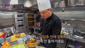 생각보다 쉽지 않네😅 시간은 부족한데 손이 많이 가는 여민 표 치킨버거🍔 TV CHOSUN 250408 방송